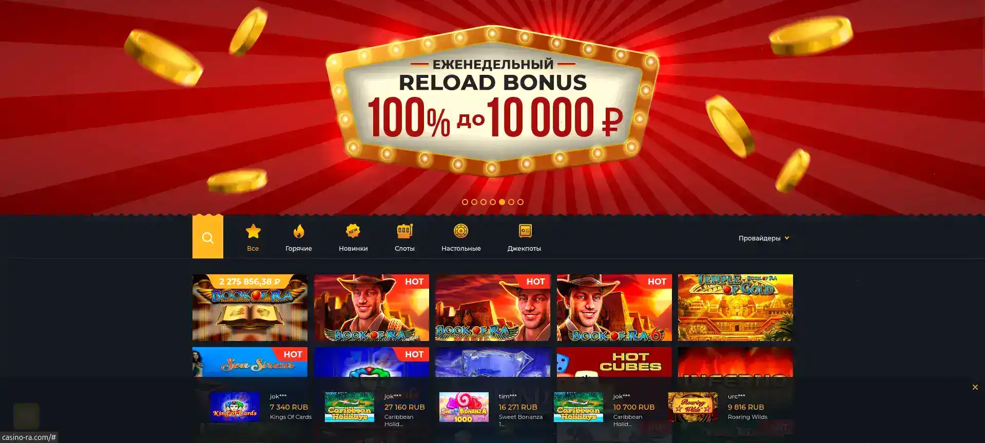 Motor casino бонусы и фриспины